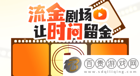 流金劇場官方版下載-流金劇場2023最新版下載v1.0.2