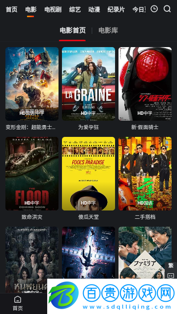 夜光影院去廣告純凈版