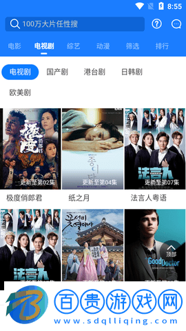 神碼影視去廣告版