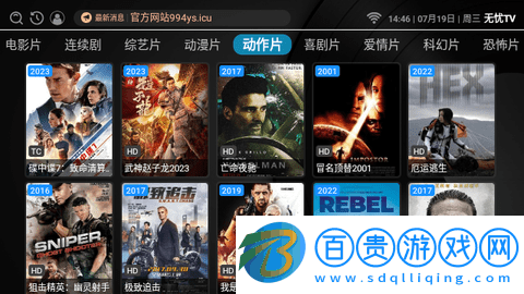 無憂TV內置源版-無憂TV官方版下載v1.0.0