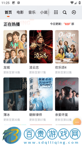 春意影院最新版