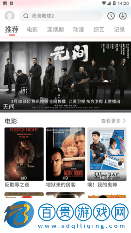 影客視頻App安卓版