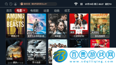 北極狐TV免費版-北極狐TV純凈版下載v3.2.2