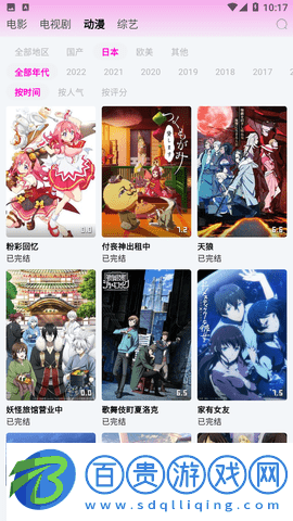 星影視頻永久免費(fèi)版