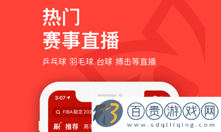 中國體育APP官方版-中國體育直播2023最新版下載v5.7.4