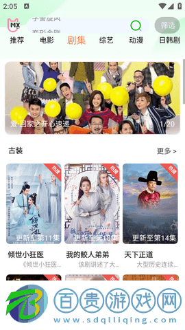 芙蘭影視去廣告純凈版