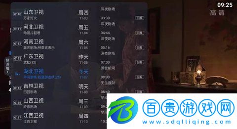 云海電視內置源版