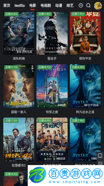 雅蝶影視2023最新版