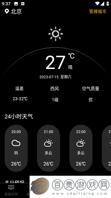 手機鬧鐘靈動島官方版