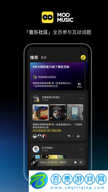 MOO音樂永久免費版