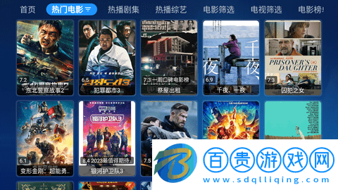 歐歌寶盒TV內(nèi)置源版-歐歌寶盒TV盒子版下載v3.0.8