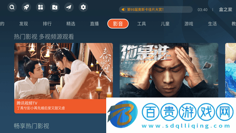 盒之家最新安卓版