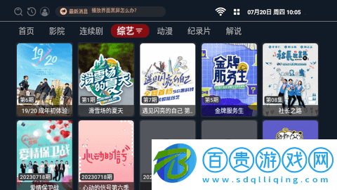 小九視頻TV官方版