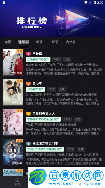 醉璃笙Pro2023最新版