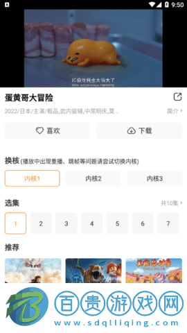 椰果影視去廣告版
