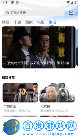 掌上影視大全免費(fèi)版