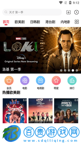 我愛電影網無廣告版