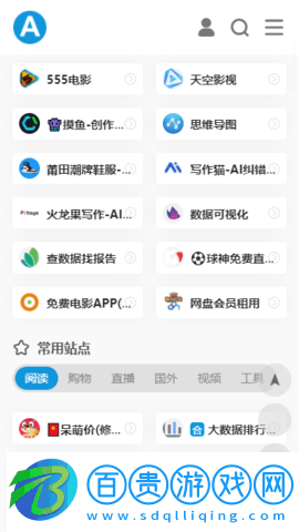 愛達雜貨鋪無廣告版