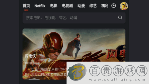 飛雪影視無(wú)廣告版-飛雪影視2023最新版下載v1.0.0