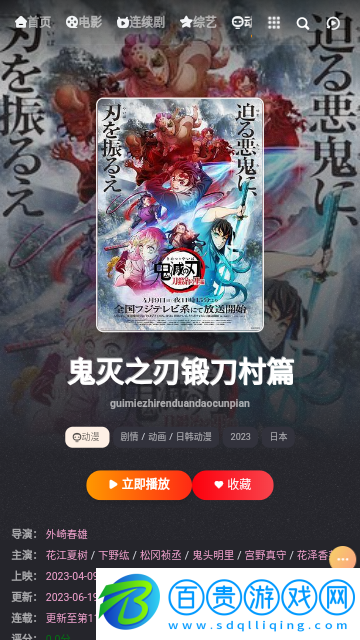 桃子影視2023最新版