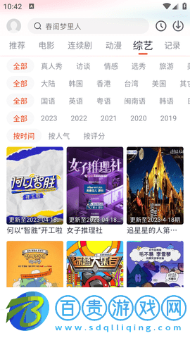 影客視頻2023最新版