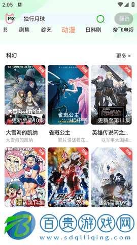 芙蘭影視安卓最新版