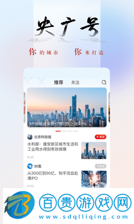 央廣網(wǎng)廣播電臺(tái)最新版