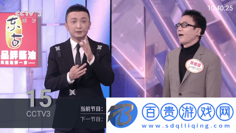 土星電視直播TV版