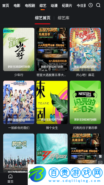 夜光影院去廣告純凈版