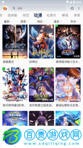 寶片影視2023最新版