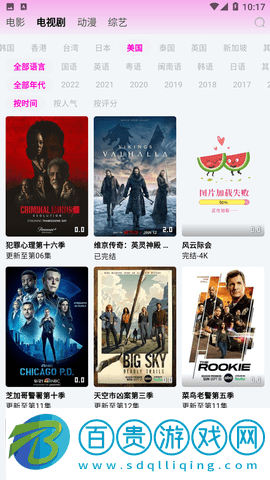 星影視頻永久免費(fèi)版