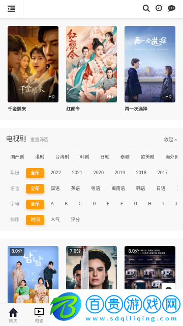 口袋電影官方版