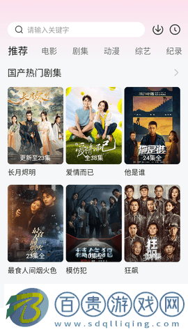 零度視頻免費版