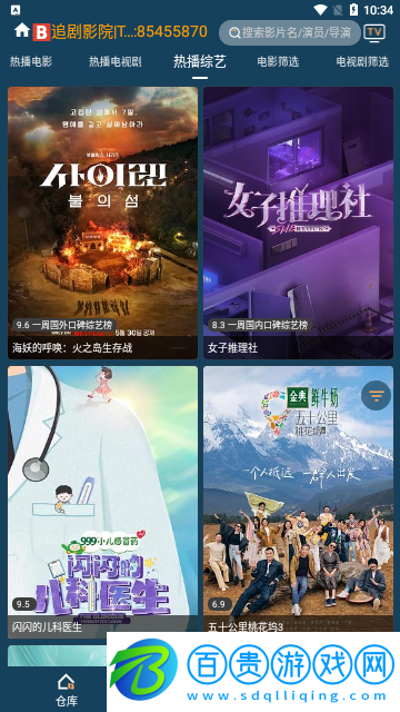 火炬倉MP2023最新版