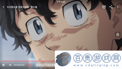 koko動漫永久會員版