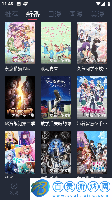 新次元喵官方版