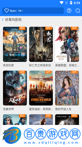 神碼影視去廣告版