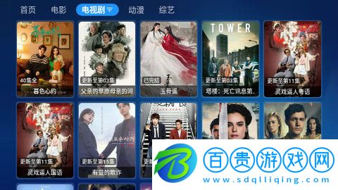 傳說影視TV盒子版