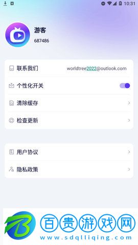 指尖短劇App官方版