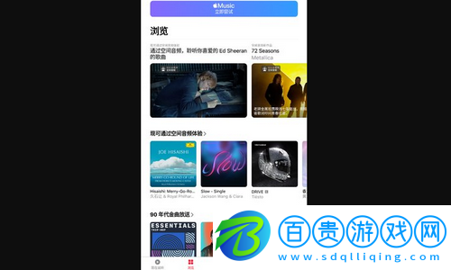 Apple Music免費版(蘋果音樂)