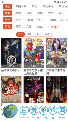 廢柴視頻去廣告純凈版