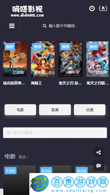 嘀嗒影視App官方版