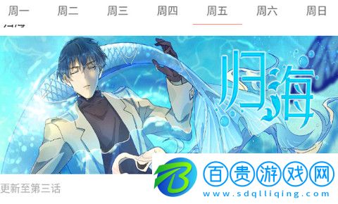 神漫堂無限制版下載-神漫堂App純凈版下載v2.3.18