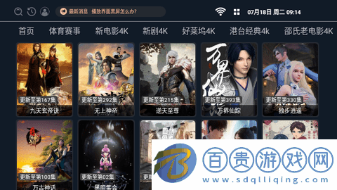 休閑影視盒子2023最新版