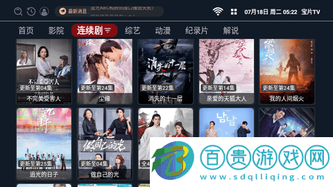 寶片TV免費版-寶片TV電視版下載v2.8.7