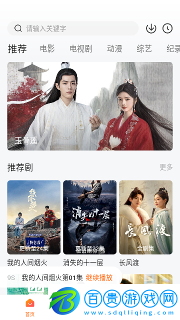 叮當貓影視純凈版