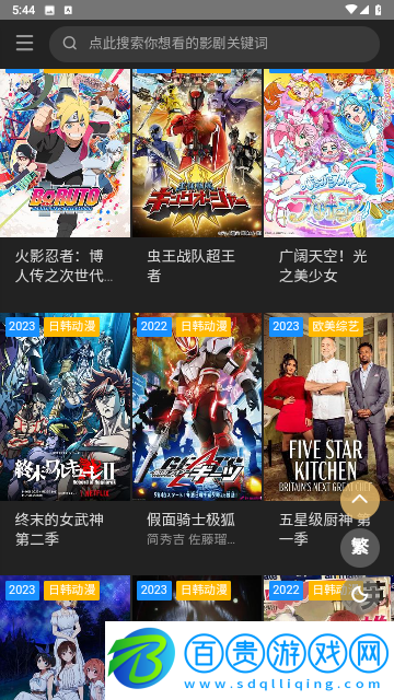 久久影視永久會員版