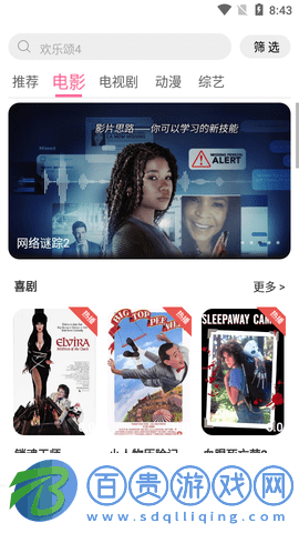 影視館2023最新版