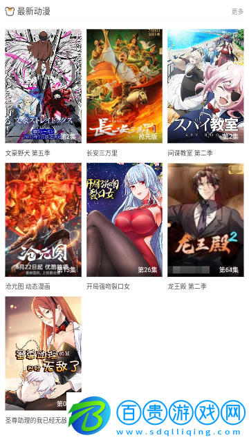 陌陌影視2023最新版