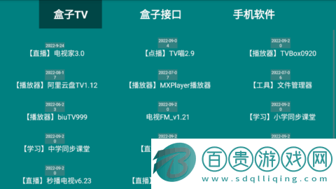 He Tool電視盒子工具箱app